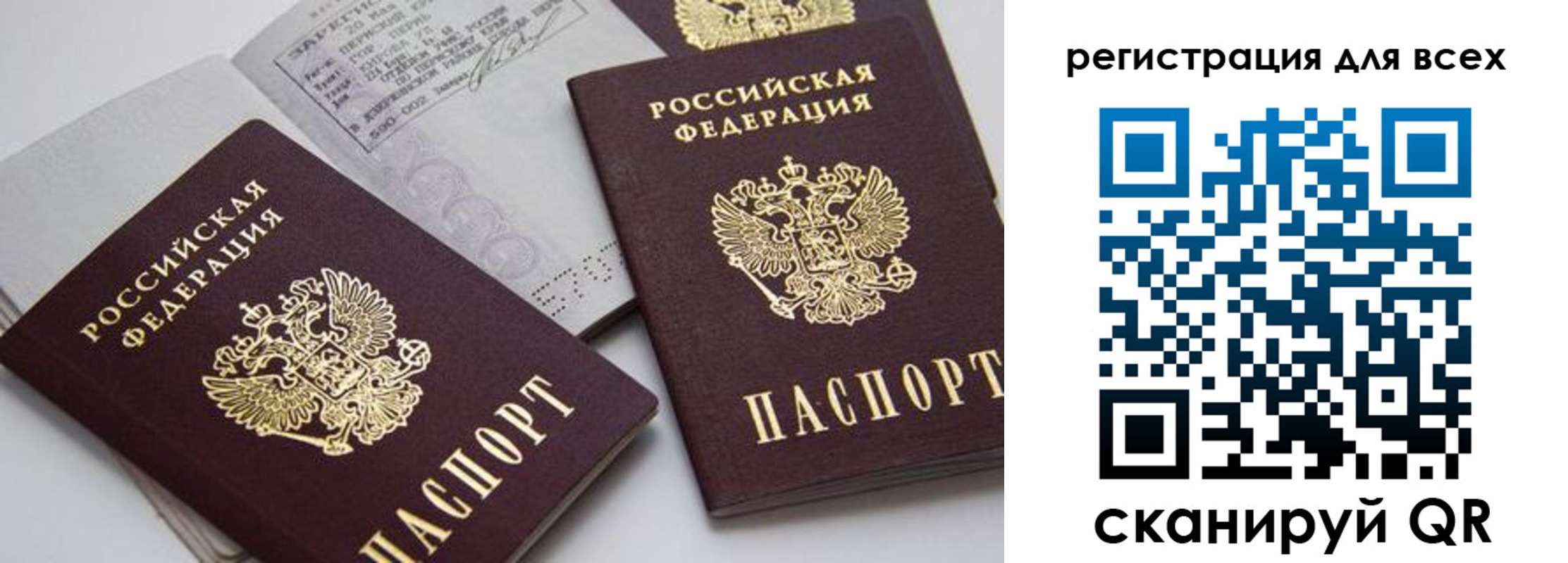 прописка в Сарапуле