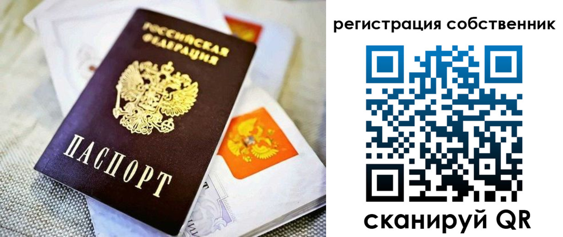 временная регистрация надежно в Сарапуле