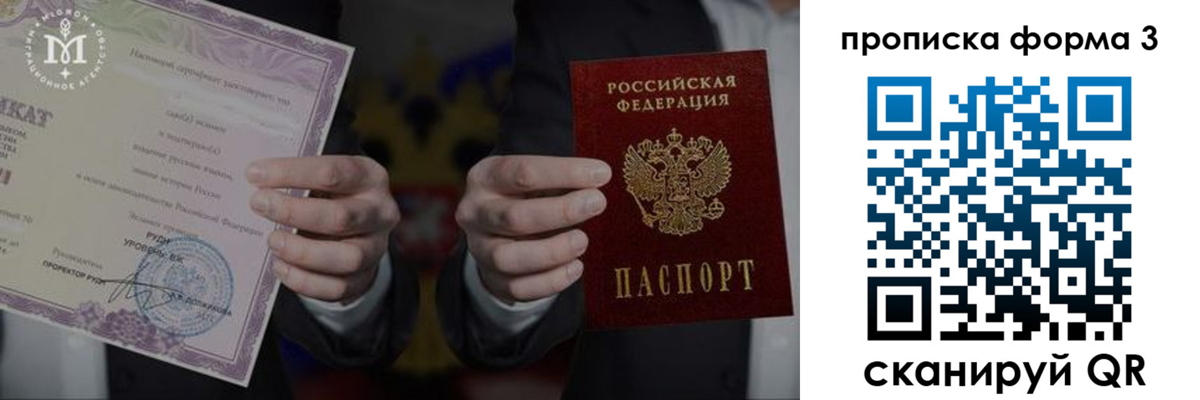 прописка законно в Сарапуле